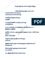 TNPSC Group 2 4 Vao Books in Tamil English Free Download pdf-11