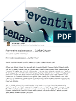 Preventive maintenance ... الصيانة الوقائية مهندس محمد على أنور LinkedIn