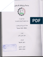 متحف احياء بحرية PDF