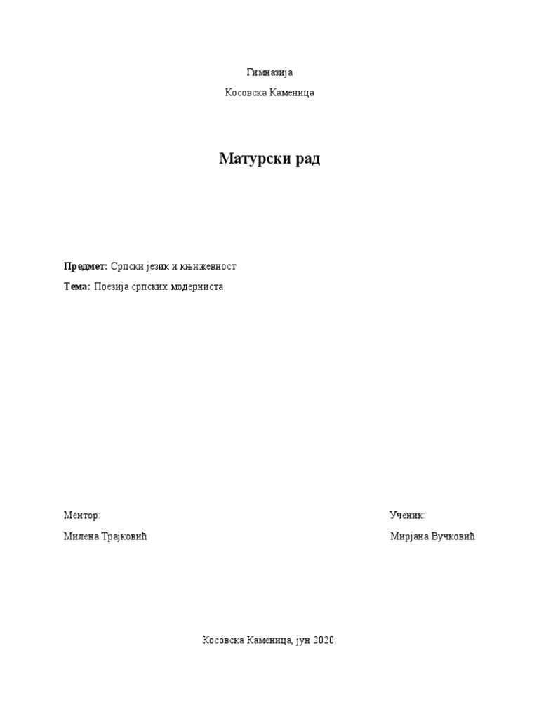Матурски рад | PDF