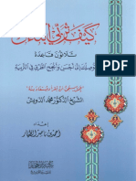 15 ANTayyar KifaTorbiAbnak PDF