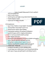 გამონათქვამები PDF