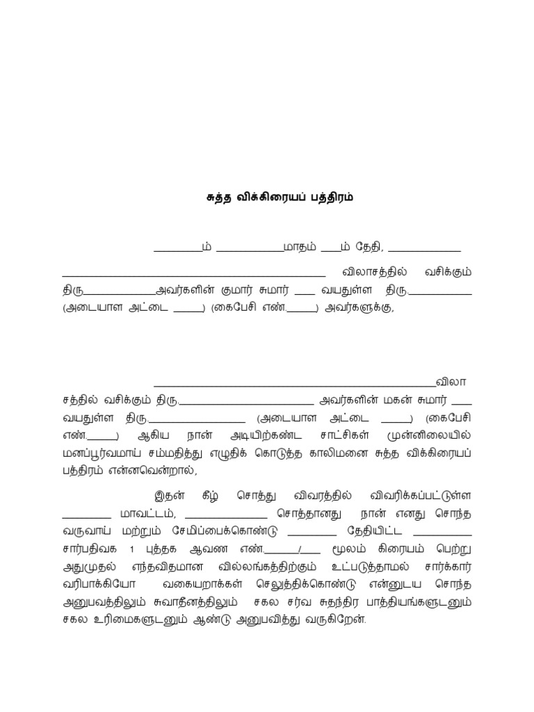 sale-deed-tamil-pdf-pdf