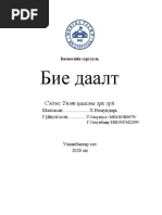 Бие даалтын ажлын загвар | PDF