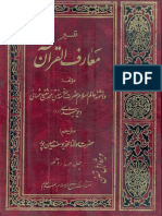 تفسیر معارف القران جلد ۱۴ PDF