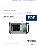 Anritsu_MS2720T-0709-0713-0720-0732-0743_User_Guide_Rus.pdf