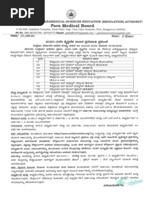 Anke Pdf