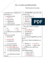 แบบทดสอบเรื่อง การอ่านบทร้อยกรอง