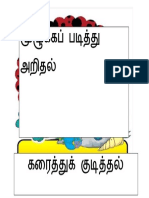 மரபுத்தொடர் 2