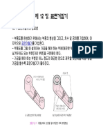 12(draft)surface roughness-up