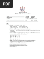 82551950 แนวข อสอบข อสอบคณิตศาสตร เพิ มเติม ม 5 ค42201 | PDF