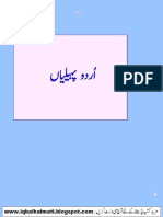 Urdu Paeliyaan