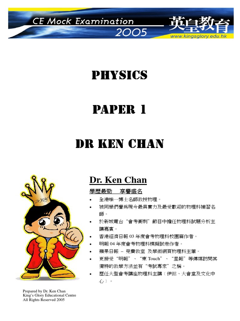 Dr. Ken Chan's Physics Exam Paper | PDF | Boiling | Heat