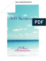 300 Sentence