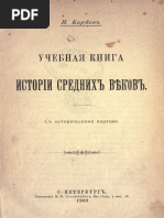 Журнал Левого Фронта | PDF