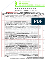 1 韩国本岛全景深度8日游行程