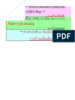 คะแนนการบ้าน-111-1-63 ครั้งที่ 1-5-web