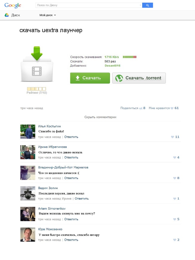 Skachat Uextra Launcher | PDF