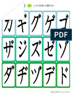 Katakana Moji Card Mini4
