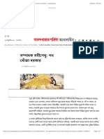 Letters To Editor: Government Has To Find Solution For Farmer's Problem - Anandabazar