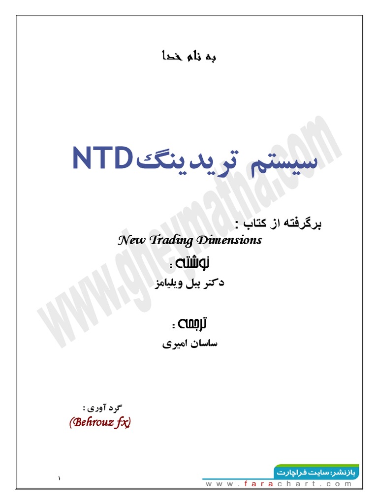 Ntd Pdf