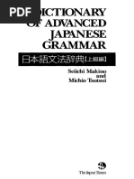A Guide To Writing Kanji and Kana Book2 | PDF