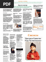 SIKH_AWARENESS_russian