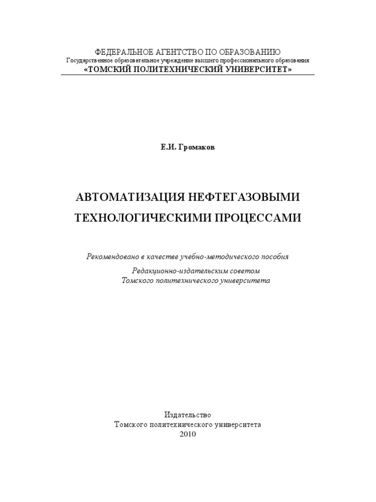 Курсовая работа по теме Расчет конструкторских и технологических параметров сепаратора ОМЕ