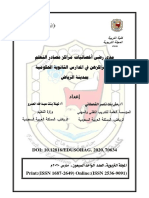 مدى رضي أخصائيات مراكز مصادر التعلم عن مراكزهن في المدارس الثانوية الحكومية في مدينة الرياض