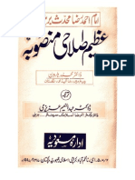 Imām Aĥmed Razā Muĥadith Barailwi Ka Ázīm Işlāĥi Mansūbah