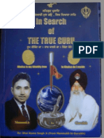 Bhai Rama Singh - in Search of The True Guru (Scan Courtesy Bhoojangi Veerji On SikhSangat - Com)
