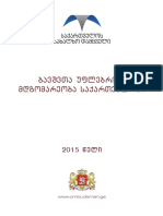 2015 ანგარიში საქართველოს სახალხო დამცველი