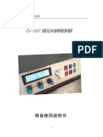 弧压调高器 FY007型说明书（中文更新）