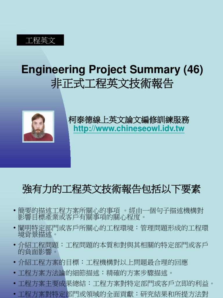 Engineering Project Report Overview | PDF | Casting (Metalworking) | Optics