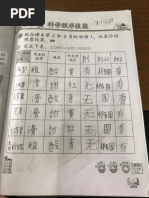 三年级国文活动本上册 答案