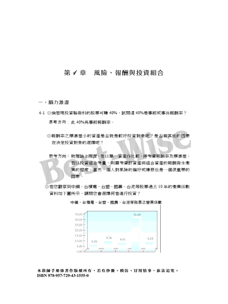 CH 04 | PDF