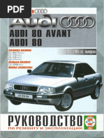 Audi80(b4)91-95rus
