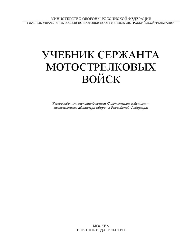 Контрольная работа по теме Расположение окопов на местности с учетом ее защитных свойств и удобства ведения огня. Маскировка окопов