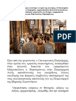 Χειροτονία Μητροπολίτη Ισπανίας Βησσαρίωνα