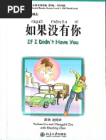 Loanwords in Chinese Language (Shi Youwei) | PDF | Chinese ...