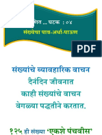 अ गणित ... ०४ संख्येचा पाव अर्धा पाऊण ... भाग दोन