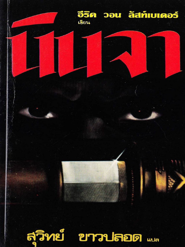 Ninja | PDF