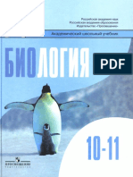 10-11_Belyaev_2012