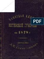 1878 PK Vitebsk Gub