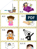 Daily Routine.pdf（副本）