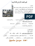 Arabic 2ap17 1trim2