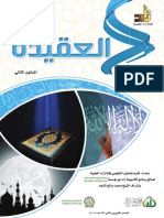 coursebook_semester2_alaqeedah