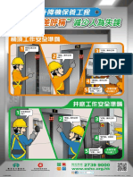 Lifting Safety Poster