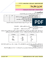 1AS U01 - E5 - Exercice 020