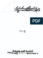 KA071 Balananda KashiRameshwaraMajililaKathalu